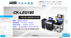 Desktop Screenshot of cklaser.net